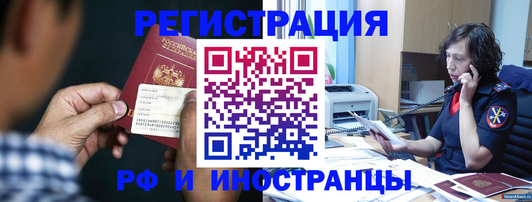 где прописаться в Рыбном