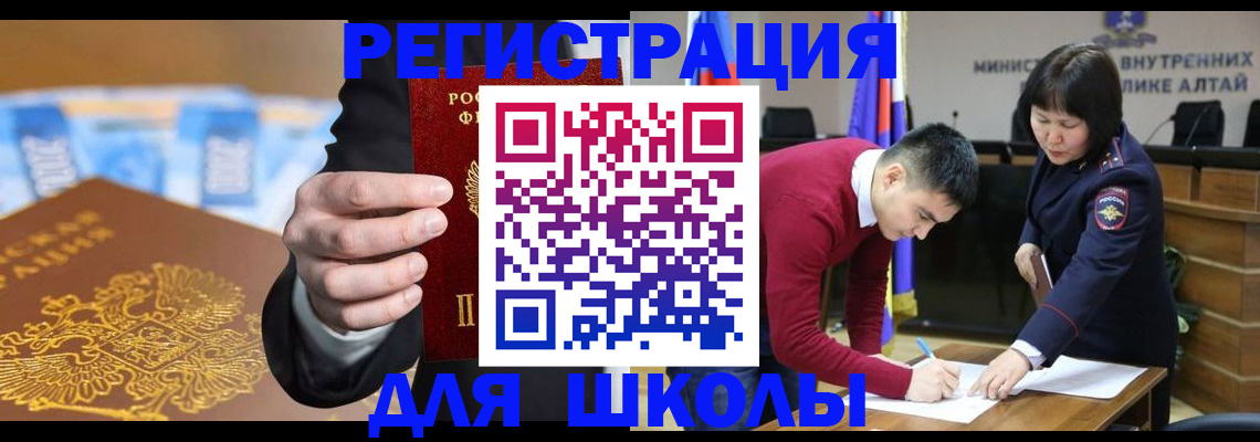 купить прописку в Рыбном