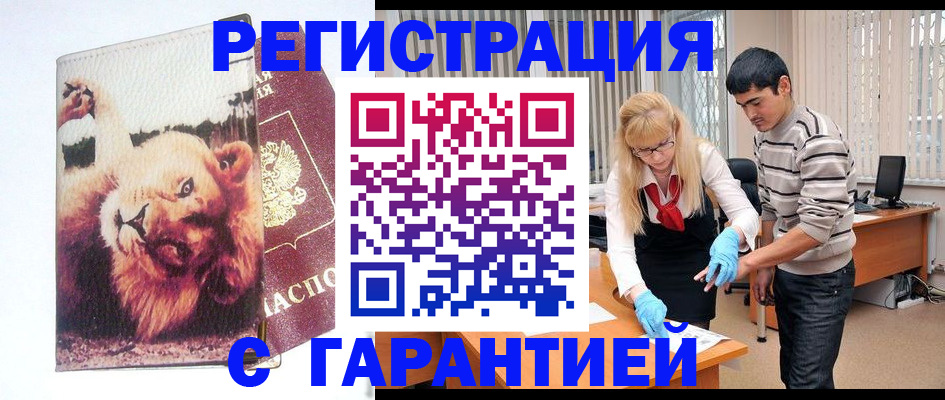 временная регистрация поиск в Рыбном